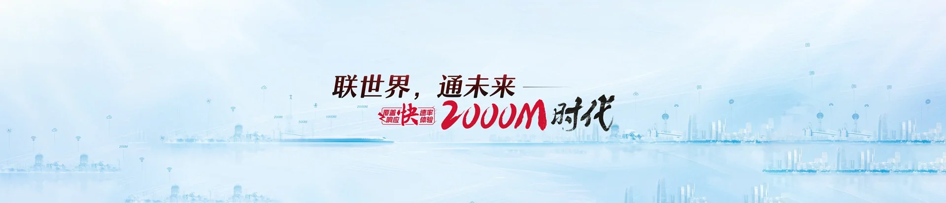 杭锦后联通宽带