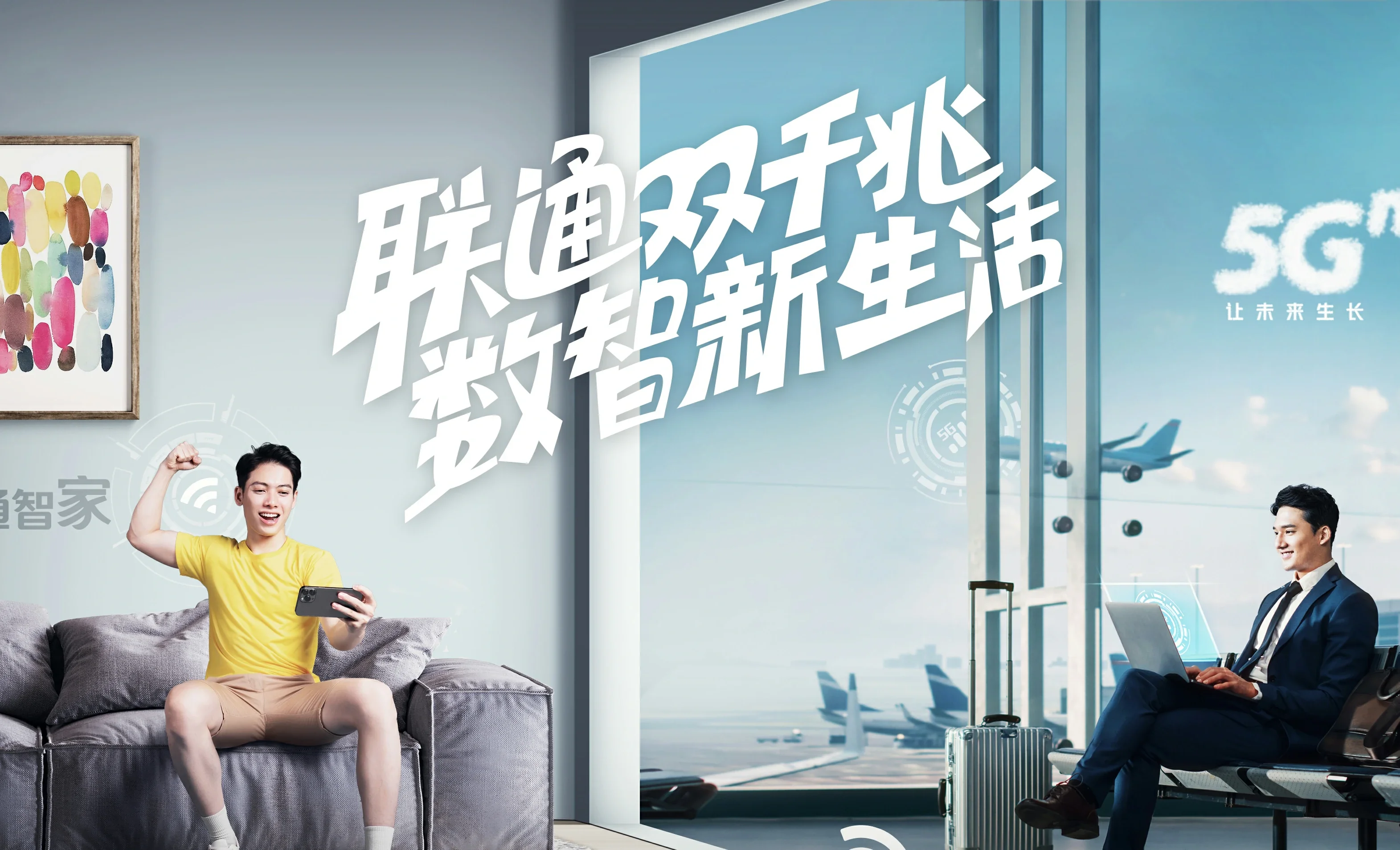 杭锦后中国联通