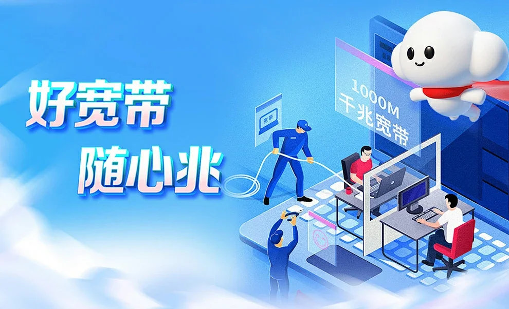 杭锦后中国联通