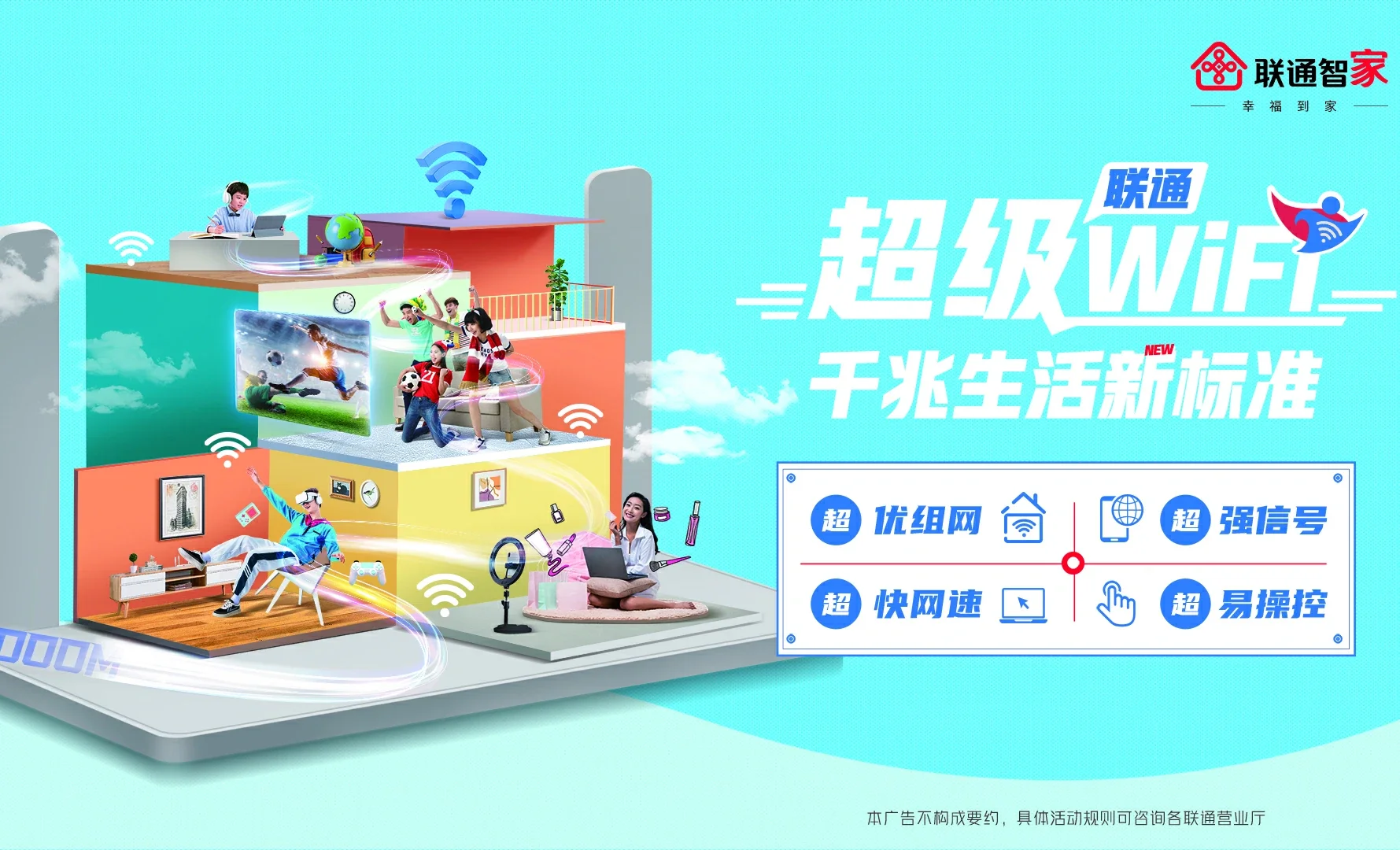 杭锦后中国联通